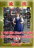 【極秘流出】 西野乙音 リメイク Disc-1