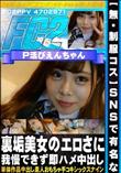 【制服コス】SNSで有名な裏垢美女のエロさに我慢できず即ハメ中出し
