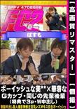 【個撮】ボーイッシュな美〇〇×華奢なGカップ・同じの先輩後輩