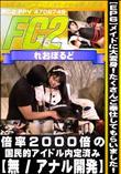 【EP6】メイドに大変身!たくさんご奉仕してもらいました!倍率2000倍の国民的アイドル内定済み