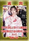 【極秘流出】 小野六花 リメイク Disc-2