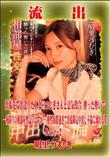 【極秘流出】 明里つむぎ リメイク Disc-2