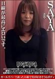 GIRLS&BOUGA くすぐったがる仕草が可愛くてだんだんエロくなるさやさんはチンポが大好きです。