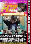 現役JD2メガネ素人の2回目フェラチオ
