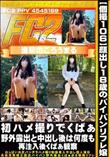 【個撮106】顔出し18歳のパイパンリフレ嬢 初ハメ撮りでくぱぁ野外露出と中出し後は何度も再注入後く