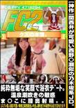 関西弁が可愛い西野〇瀬似の乃木坂系JD。純粋無垢な笑顔で浴衣デート温泉潮吹きの敏感ま〇こに膣奥射精