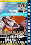 黒髪ロングの優等生。制服を脱いで大人になった彼女と遊園地デート私服全裸生ハメ、スク水に着替えて2回戦