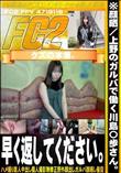 顔晒し【凍〇覚悟】上野のガルバで働く川島〇歩さん早く15万円返してください。じゃないとこれ広まるよ?