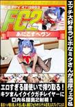 エッチ大好きラビホなミクさんが濃厚フェラ&エロすぎる腰使いで搾り取る!キツまんイクイクガチレイヤーに