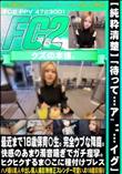 【純粋清楚】最近まで18歳保育〇生完全ウブな降臨快感のあまり濁音喘ぎでガチ痙攣ヒクヒクする未開通ま〇