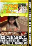 【初撮り】【半外半中】 男が惚れるS級清楚系、気品に溢れた帰国し女。優雅な容姿とは裏腹で欲望に忠実