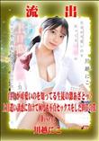 【極秘流出】 川越にこ リメイク Disc-1