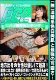 清楚系色白美肌と最強の可愛さ…地方出身の女性は優しくて最高!都会にはない透明感が良い?大胆な所もあり