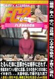 ゆ〇、38歳、二人子持ち熟女。子育てに疲れ、たるんだ体に旦那からは相手にされず、快楽求めてハメ撮り