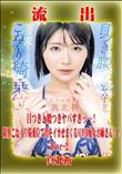 【極秘流出】 真北祈 リメイク Disc-2
