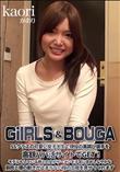 GIRLS&BOUGA SSクラスの可愛い女子大生で現役の高跳び選手を高額パパ活サイトでGET!
