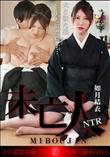 未亡人NTR 夫の遺影の前で夫の弟の肉棒で慰められる