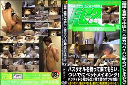 【個撮・妄想ナマ中出し】<激カワパイパン新人コンシェルジュ>バスタオルを持って来てもらい、ついでに