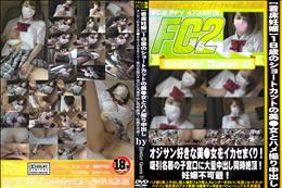 【着床妊娠】18歳のショートカットの美●女とハメ撮り中出し!オジサン好きな美●女をイカセまくり!
