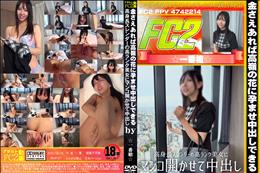 金さえあれば高嶺の花に孕ませ中出しできる!高身長スレンダーの高ランク美女にマンコ開かせて中出し!