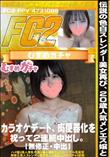 伝説の色白スレンダー美女再び、20歳人気メンエス嬢とカラオケデート、肉便器化を祝って2連続中出し。