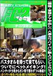 【個撮・妄想ナマ中出し】<激カワパイパン新人コンシェルジュ>バスタオルを持って来てもらい、ついでに