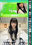 ギリ合法18才!?ほとんど経験したことない未処理剛毛まんこの陸上部の黒髪低身長ちゃんと密会しました。