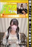 「んおお～ッそれ好ぎ」オホ声で喘ぎまくる服飾学校に通うコンカフェ嬢。色恋仕掛けて敏感ま〇こに開発成功