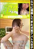 久々に連絡してきた犬系アパレル女子忙しい日常から解放され我を忘れて中出しを懇願する貴重なプライベート