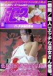 【個撮/素人】エッチな巫女さん登場。低身長かつ清楚な姿はまさしく巫女さんのイメージにピッタリパイパン