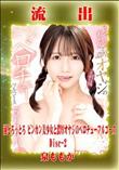 【極秘流出】 泉ももか リメイク Disc-2
