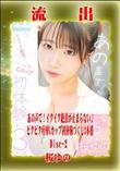 【極秘流出】 桜ゆの リメイク Disc-2