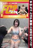 まゆちゃん3P解禁人生初のWフェラ人生初のお口とおまんこ同時挿入まゆちゃんの初.めてをいっぱいもらい