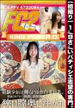 初撮り突然のごうきゅう19さいパティシエ志望の専門むすめ経験少ないうぶさと輝くような色白美巨乳初めて