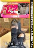 20歳白肌美乳専門生マンぐり返し羞恥プレイ「恥ずかしいです…」敏感なオまんこに熱熱チンポぶっさし中出