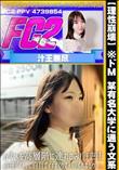 【理性崩壊】※ドM　某有名大学に通う文系ムスメを高層階に連れこみバチ凹!高速ピストンに白目でイキまく