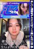 剛毛デカクリ妊娠確実な大量中出しウブで経験人数少なめ大学1年あすかちゃんは生ちんぽで何度もイキまくり