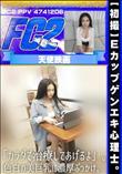 【初撮】Eカップゲンエキ心理士。「カラダで治療してあげるよ」。色白の美巨乳に濃厚ぶっかけ。