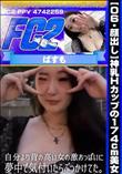 神乳Hカップの174cm美女!自分より背の高い女の激おっぱいに夢中で気付いたらぶっかけてた。