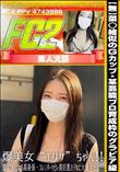 菜◯緒似のGカップ!某芸能プロ育成枠のグラビア級・爆美女エリサちゃん!脚まで絵になる高身長