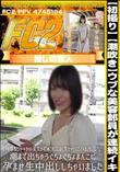 【初撮り】【潮吹き】ウブな美容部員が連続イキモデル体型ショートカット美女が初めてのゴムなし生セックス