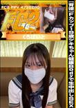 【背徳】Fカップ19歳ツキちゃん健康Bodyで生中出しSEX!!!2本分一挙公開。