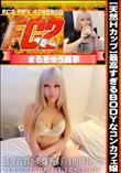 【天然Hカップ】最高すぎるBODYなコンカフェ嬢!感度抜群の美爆乳ボディを肉棒挿入で膣奥ガン突きパコ