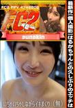 最新作【個人撮影】はるかちゃんとの久しぶりのエッチはいちゃいちゃしながらイキまくり