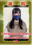 【極秘流出】 未来 リメイク