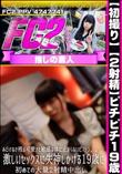 【初撮り】【2射精】ピチピチ19歳。あどけなさ残る可愛さと敏感な体に止まらないピストン。。。激しい