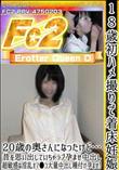 18歳初ハメ撮りで着床妊娠!20歳の奥さんになったけど…昔を思い出していちゃラブ孕ませ中出し!