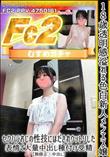 18歳透明感溢れる色白新人メンエス嬢。セクハラおじの性技にほだされウットリした表情で大量中出し種付け