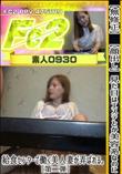 【顔出し】見た目はエステとか美容系なのに給食センターで働く美人妻が弄ばれる。[第二弾]