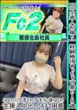 【完全素人初撮り】経験極浅めっちゃ可愛い18歳♪このルックスで巨乳Fカップは本当に堪りません!生挿入